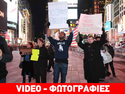 Επεισόδια ξέσπασαν στο κέντρο της Νέας Υόρκης Επεισόδια ξέσπασαν στο κέντρο της Νέας Υόρκης